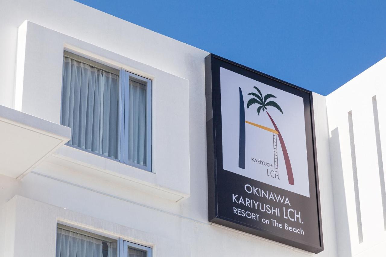 Kariyushi Lch. Resort Наго Экстерьер фото